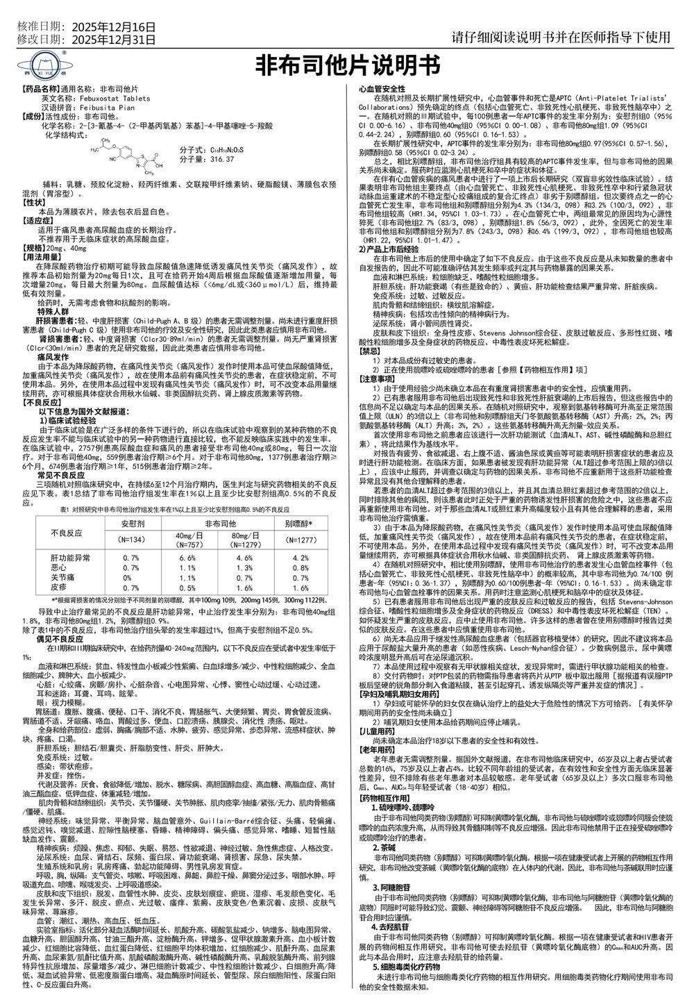 说明书2602版_画板-1小.jpg